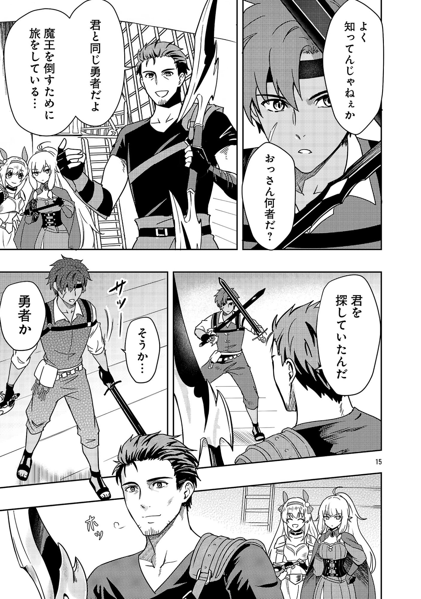YUUSHA NI NARENAKATTA OSSAN KYUUHEI, JINRUI NO SHUGOSHA TO NARU Chap 6.2 - Pic 6