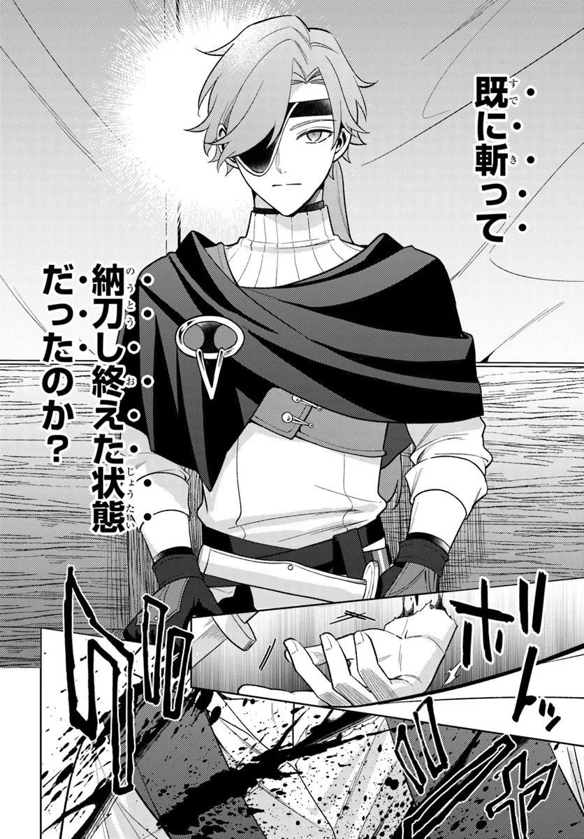 ZENMETSU END WO SHINI MONO KURUI DE KAIHI SHITA. PARTY GA YANDA. (MANGA) Chap 10.2 - Pic 6