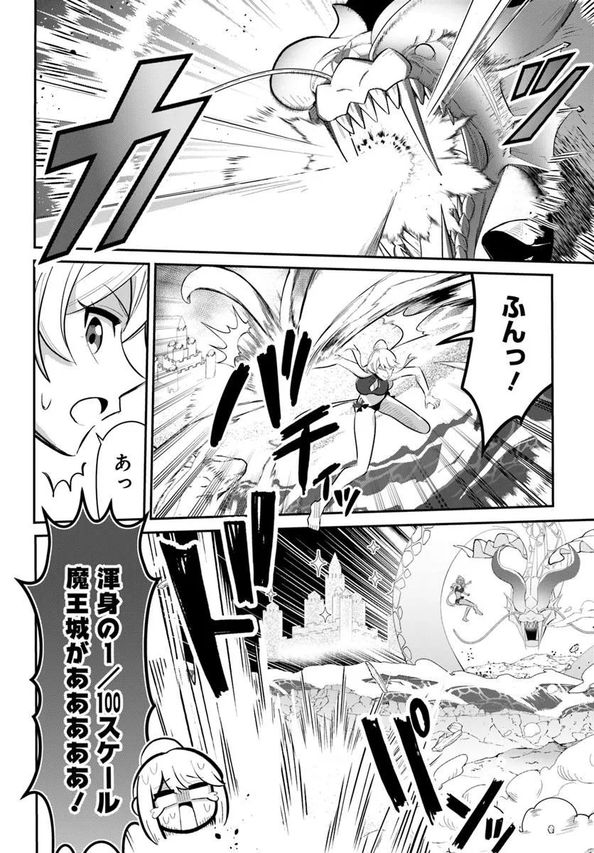 SENJITSU YUUSHA KARA TASUKETE ITADAITA SEIKEN DESU GA Chap 9.2 - Pic 6