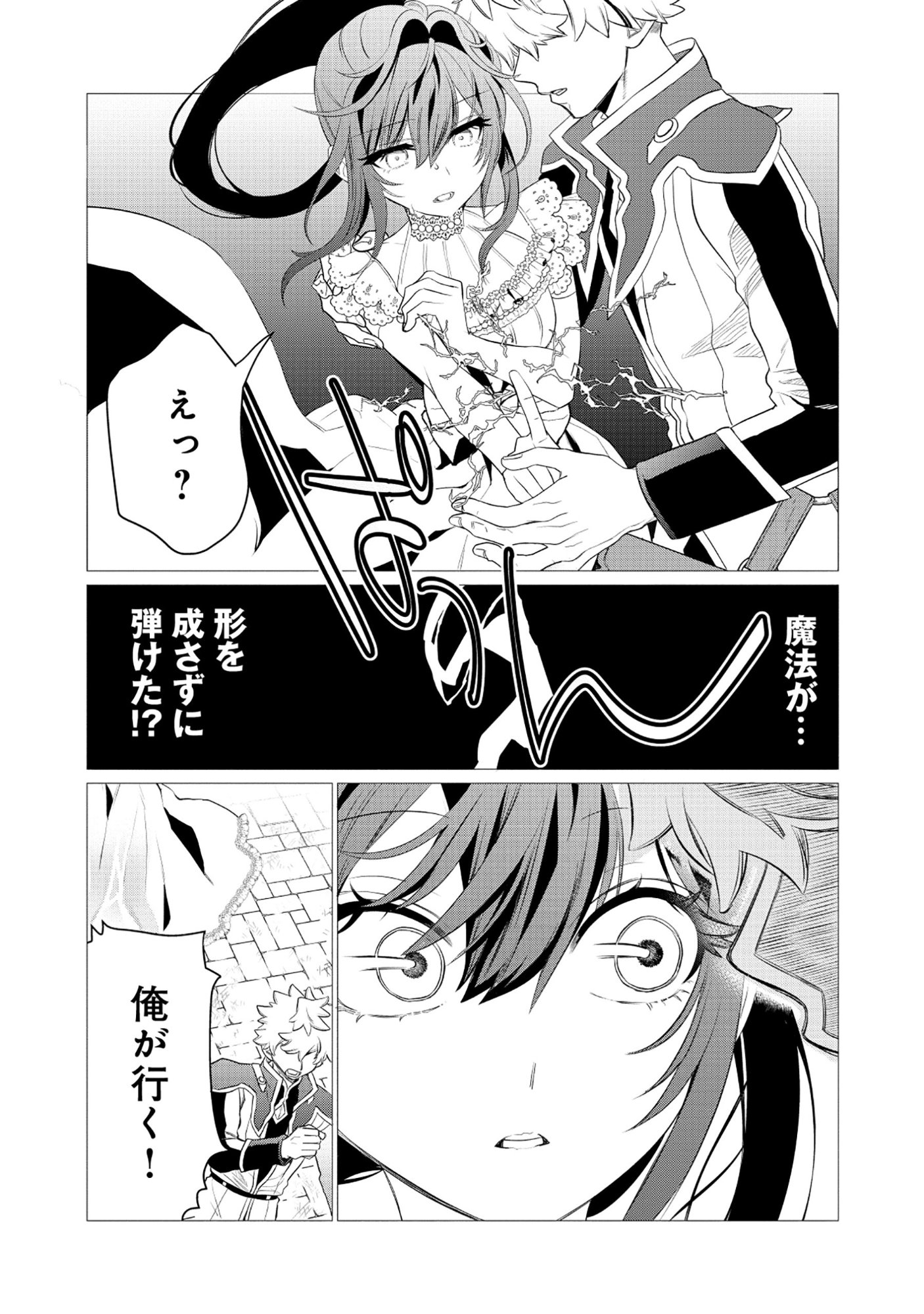 SHUKUTEKI NO IE NO DOUSHUYU WO TSUMA NI MORAIMASHITA: TSUMA WA KAREN DE HAKANAKUTE YASASHIKUTE KASHIKUTE KAWAIKUTE SAIKOU DESU Chap 3.2 - Pic 6