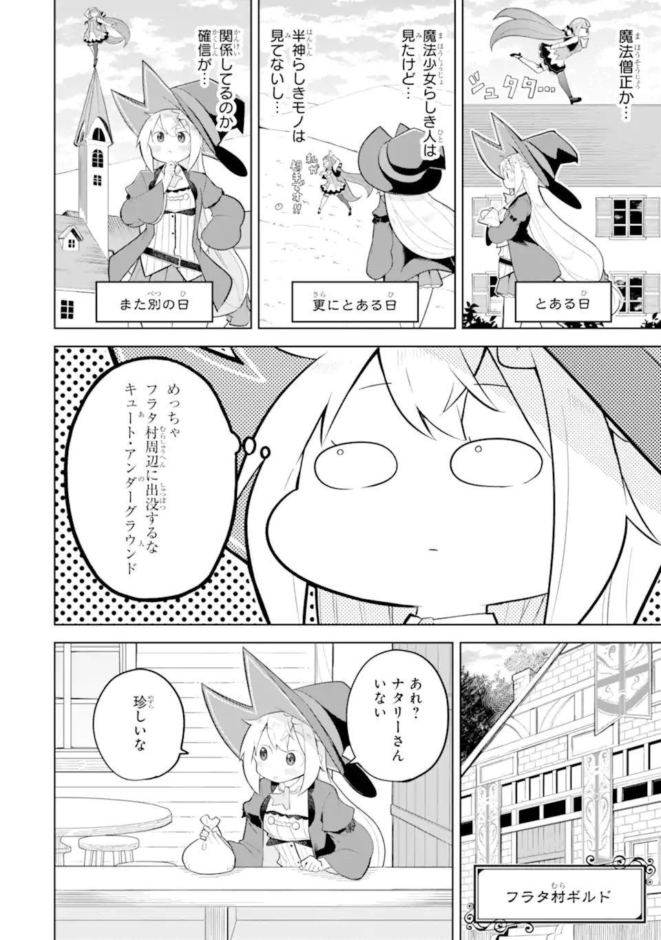 SLIME TAOSHITE 300-NEN, SHIRANAI UCHI NI LEVEL MAX NI NATTEMASHITA - RAW Chap 98.2 - Pic 6