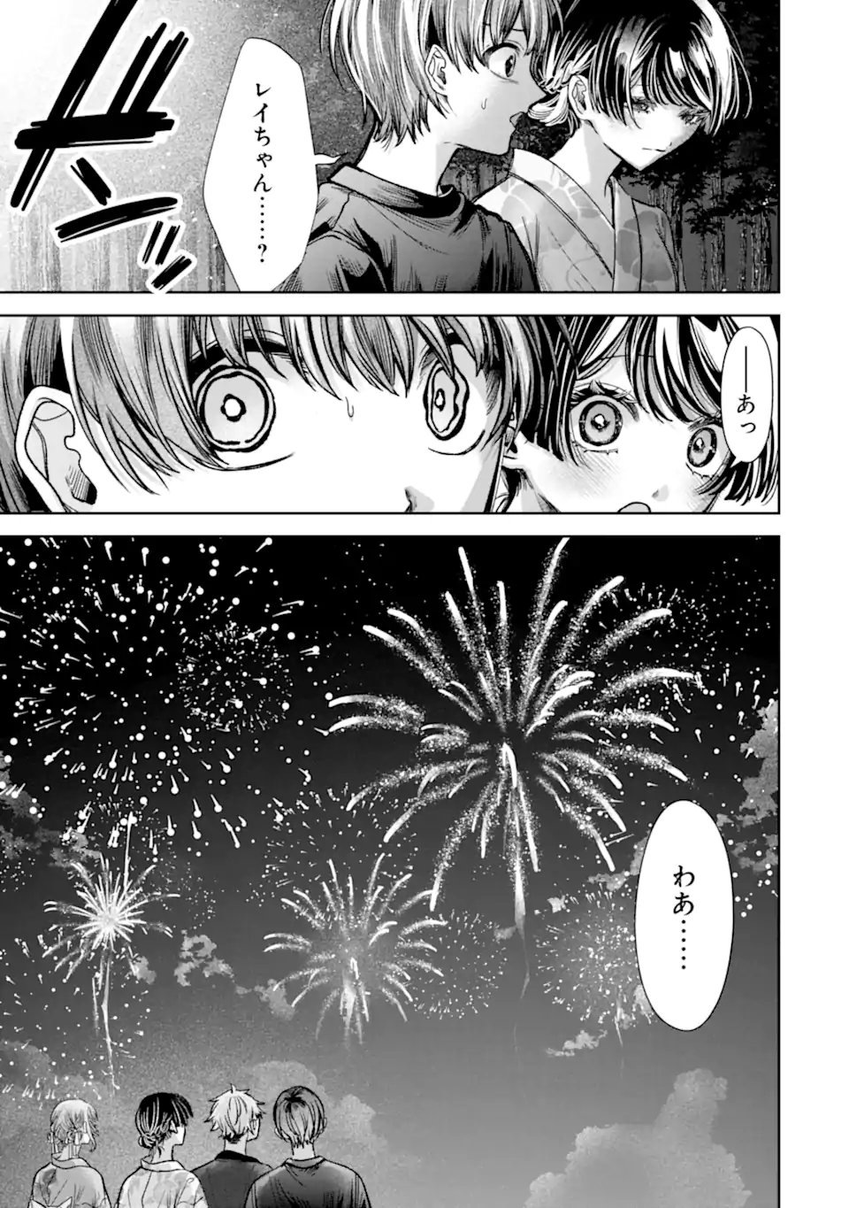 TS TENSEI BISHOUJO NETORA REIKO WA NETORARETAI Chap 7.2 - Pic 6