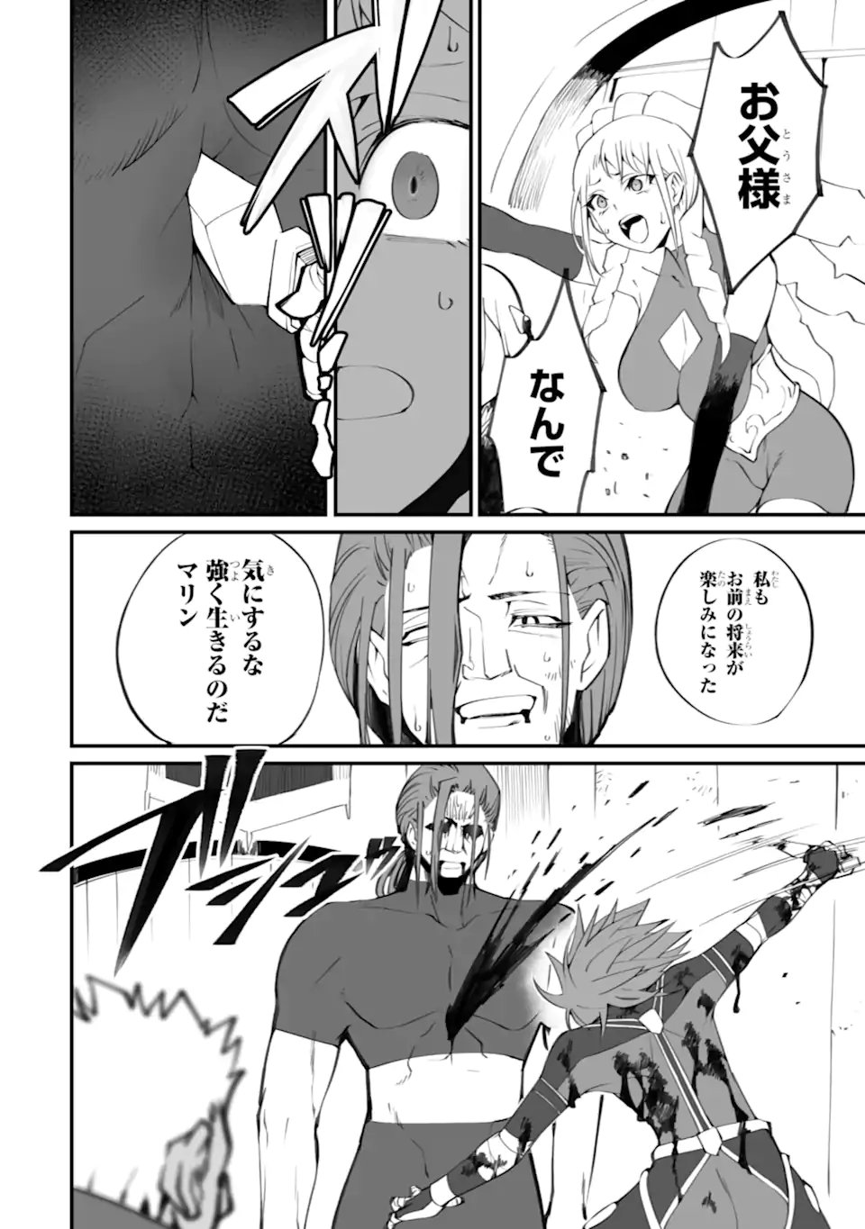 MANNEN 2-IDA KARA TO KANDOU SARETA SHOUNEN, MUJIKAKU NI MUSOU SURU Chap 22.3 - Pic 6
