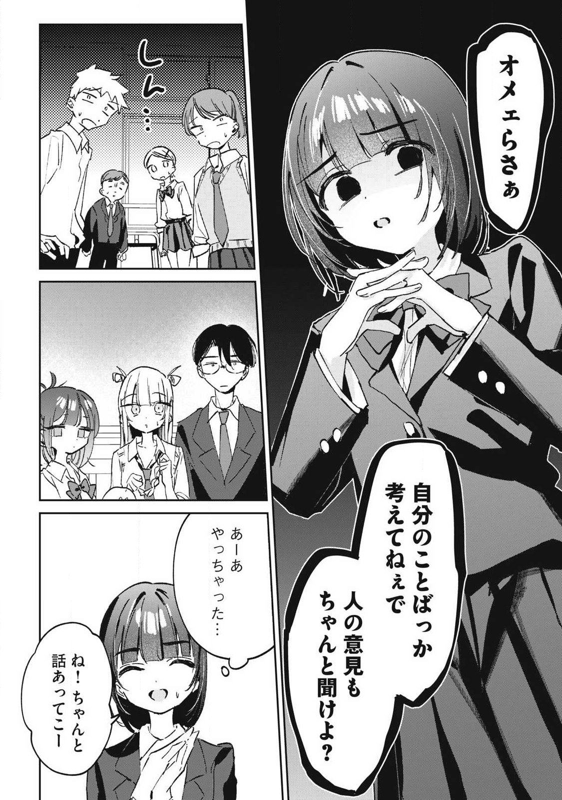 HOCHIYA-SAN WA AMARI ARU Chap 43 - Pic 6