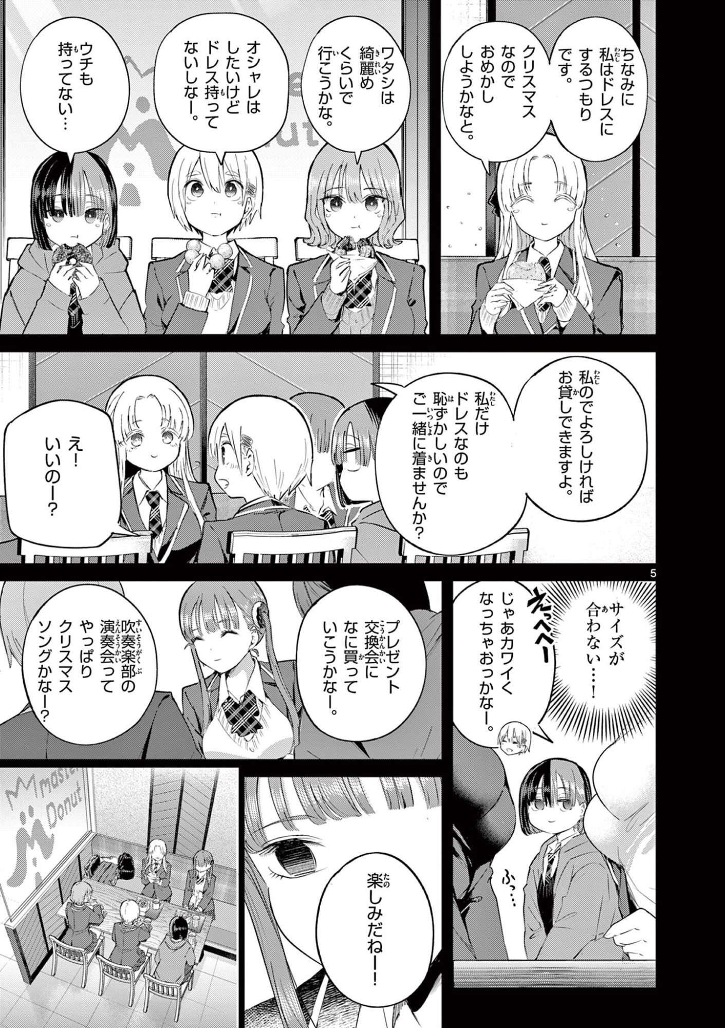 KOI SHOUJO Chap 49 - Pic 6