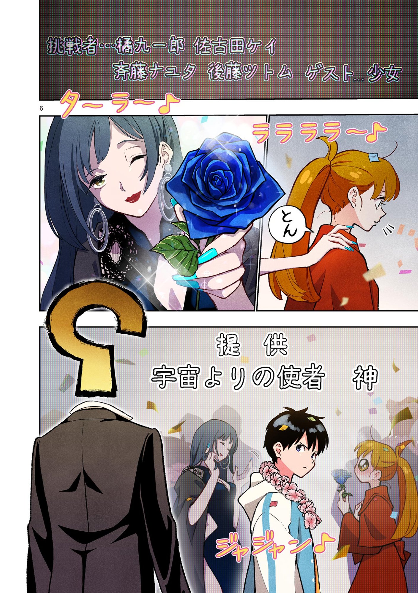 MONDAI DARAKE NO MAHŌTSUKAI Chap 20 - Pic 6