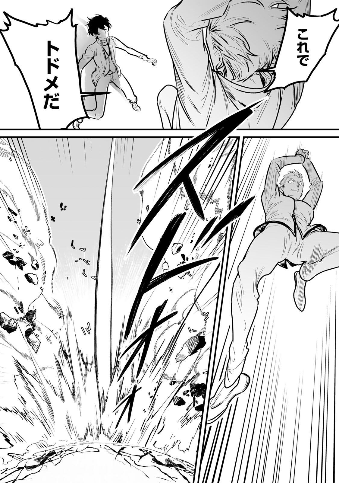 YAMI KAKUSEI SHITE SHUJINKOU NI BOKOSARERU KAMASEINU NI HYOUI SHITA GA GENSAKU TO CHIGAITSUGITE TOMADOITTE RU Chap 14 - Pic 6