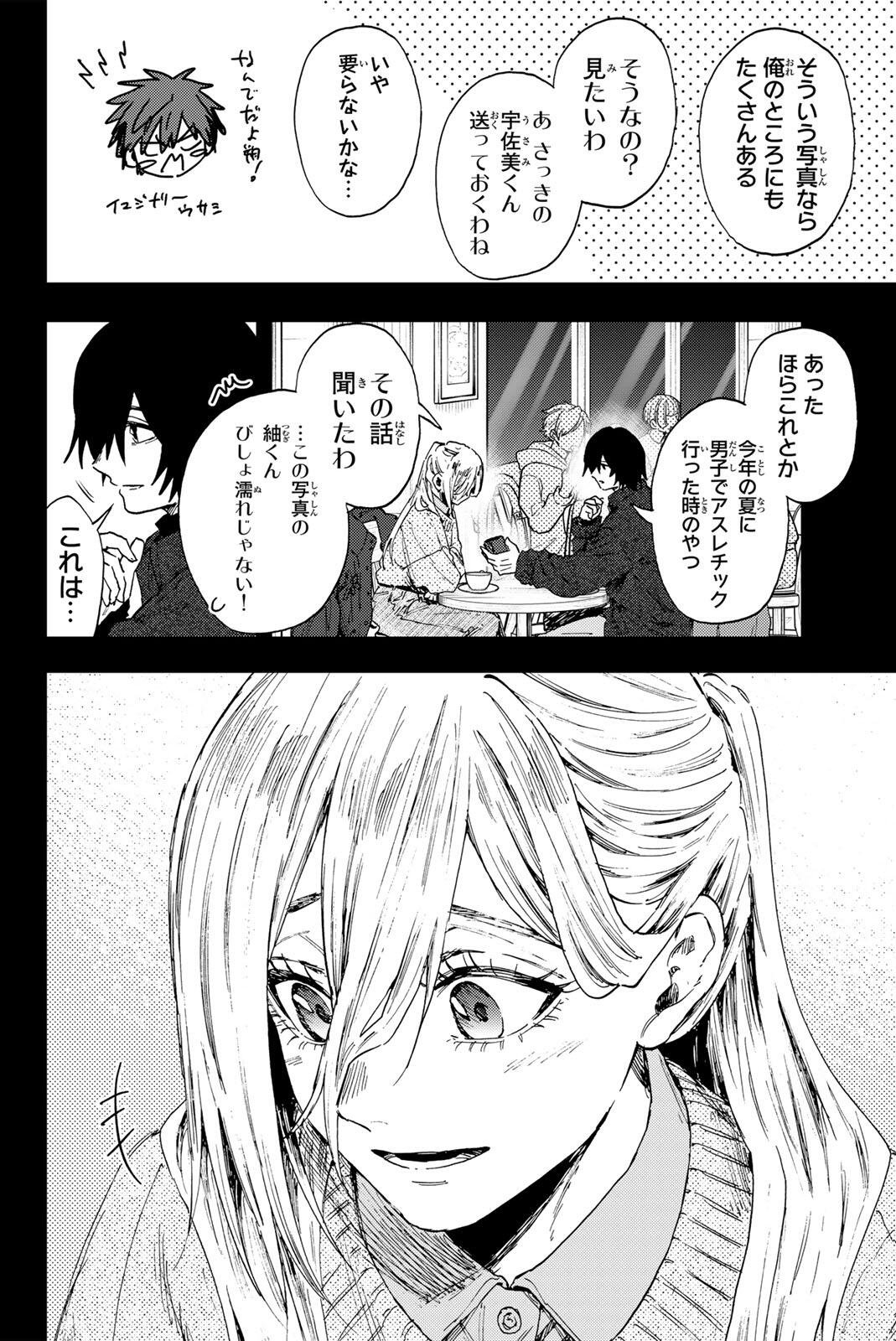 KAORU HANA WA RIN TO SAKU Chap 202 - Pic 6
