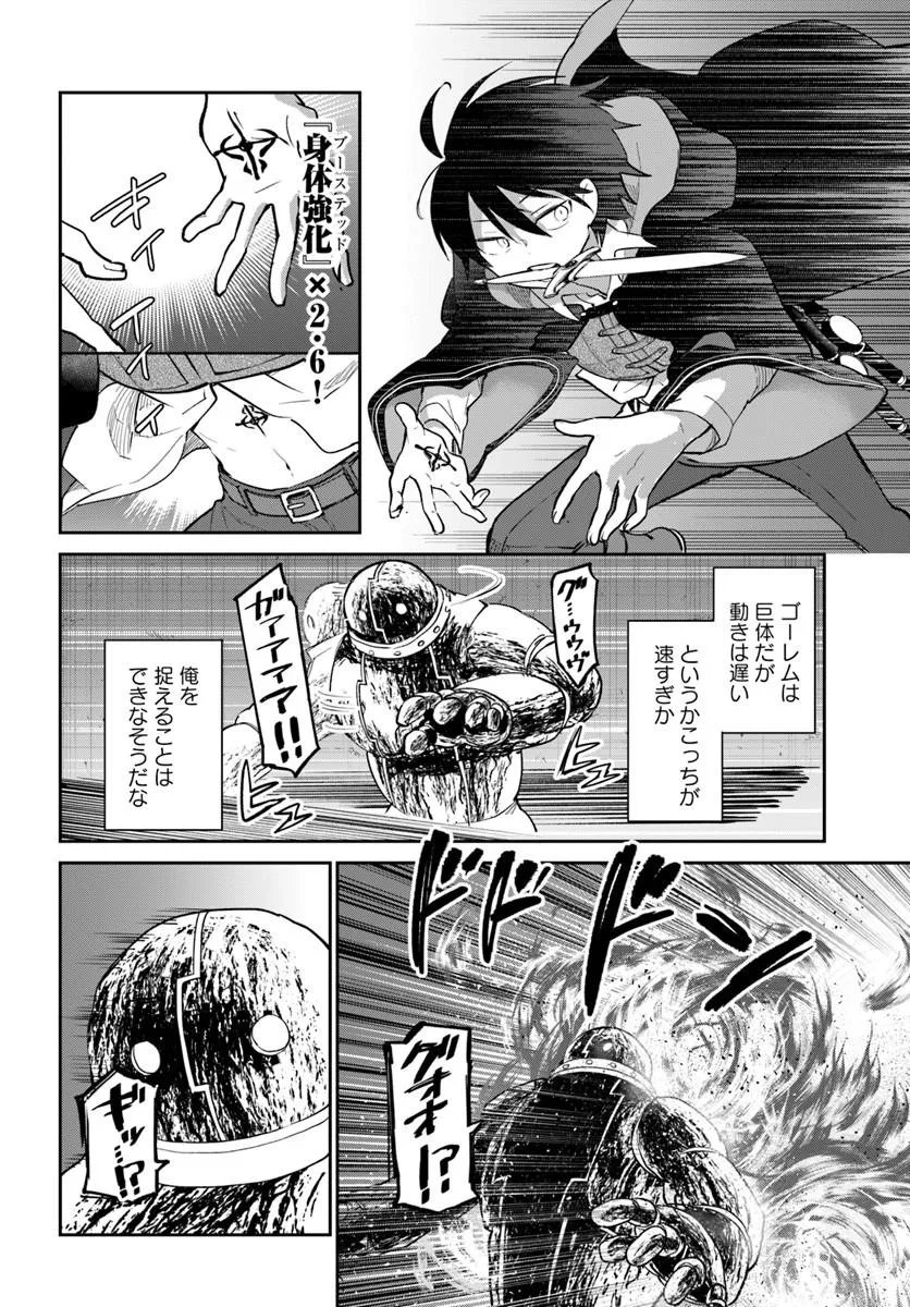 HENKYOU GURASHI NO MAOU, TENSEI SHITE SAIKYOU NO MAJUTSUSHI NI NARU (MANGA) - RAW Chap 66 - Pic 6