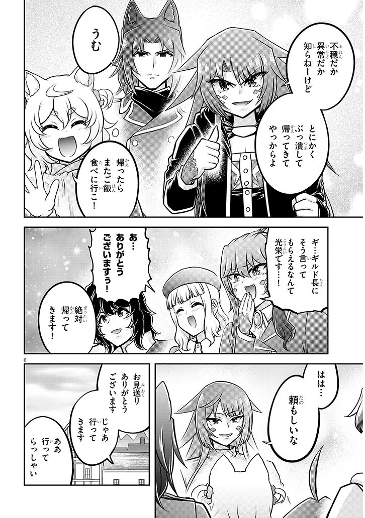 LIVE DUNGEON! - RAW Chap 100.1 - Pic 6