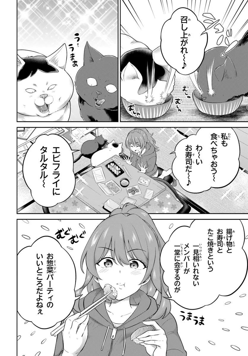 ONEESAN TO NEKO WO KAU - RAW Chap 15 - Pic 6