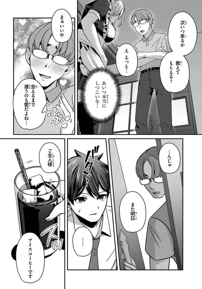 SAIMIN APP DE YUMENO HAREM SEIKATSU Chap 21.2 - Pic 6