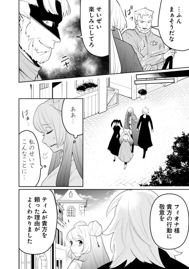 GUILD TSUIHOUSARETA ZATSUYOU-GAKARI NO GEKOKUJOU - CHOU BANNOU NA SEIKATSU SKILL DE SEKAI SAIKYOU - RAW Chap 87 - Pic 6