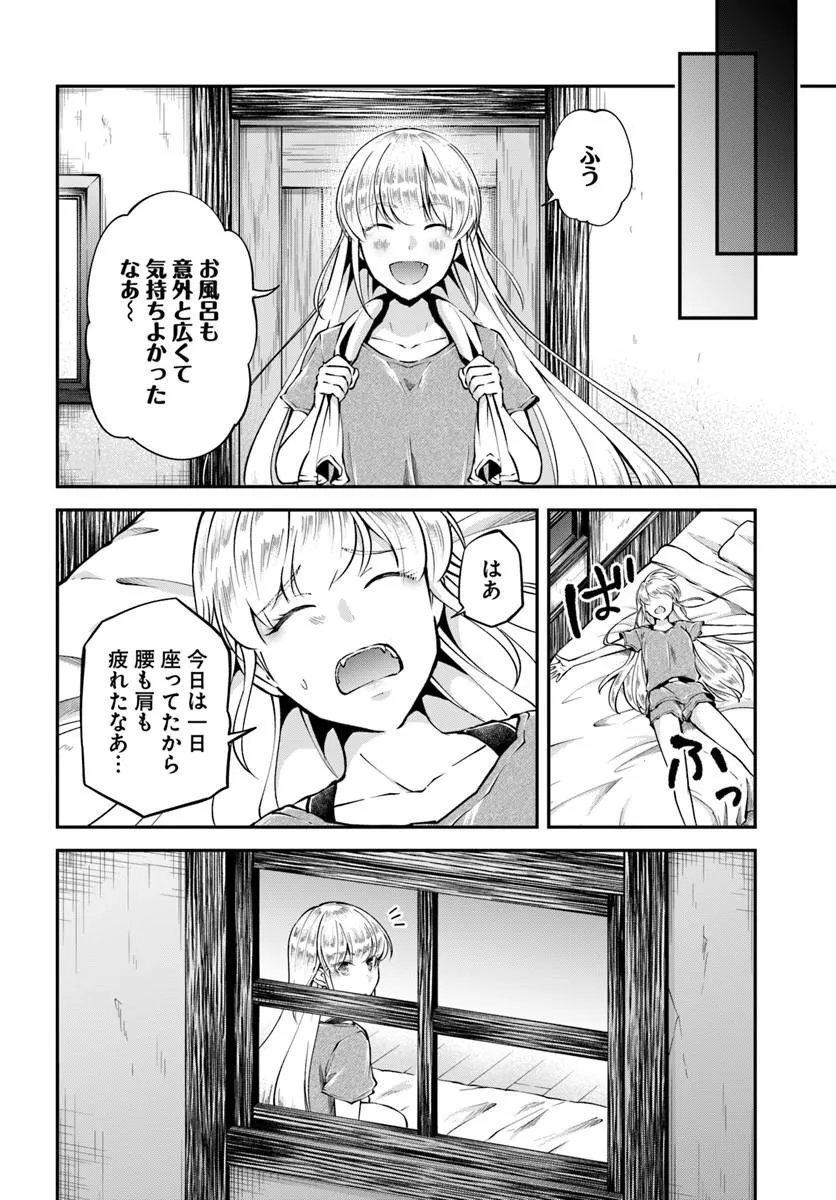 CLASSMATE WA ISEKAI TENI NA NONI WATASHI WA ISEKAI TENSEI Chap 14 - Pic 6