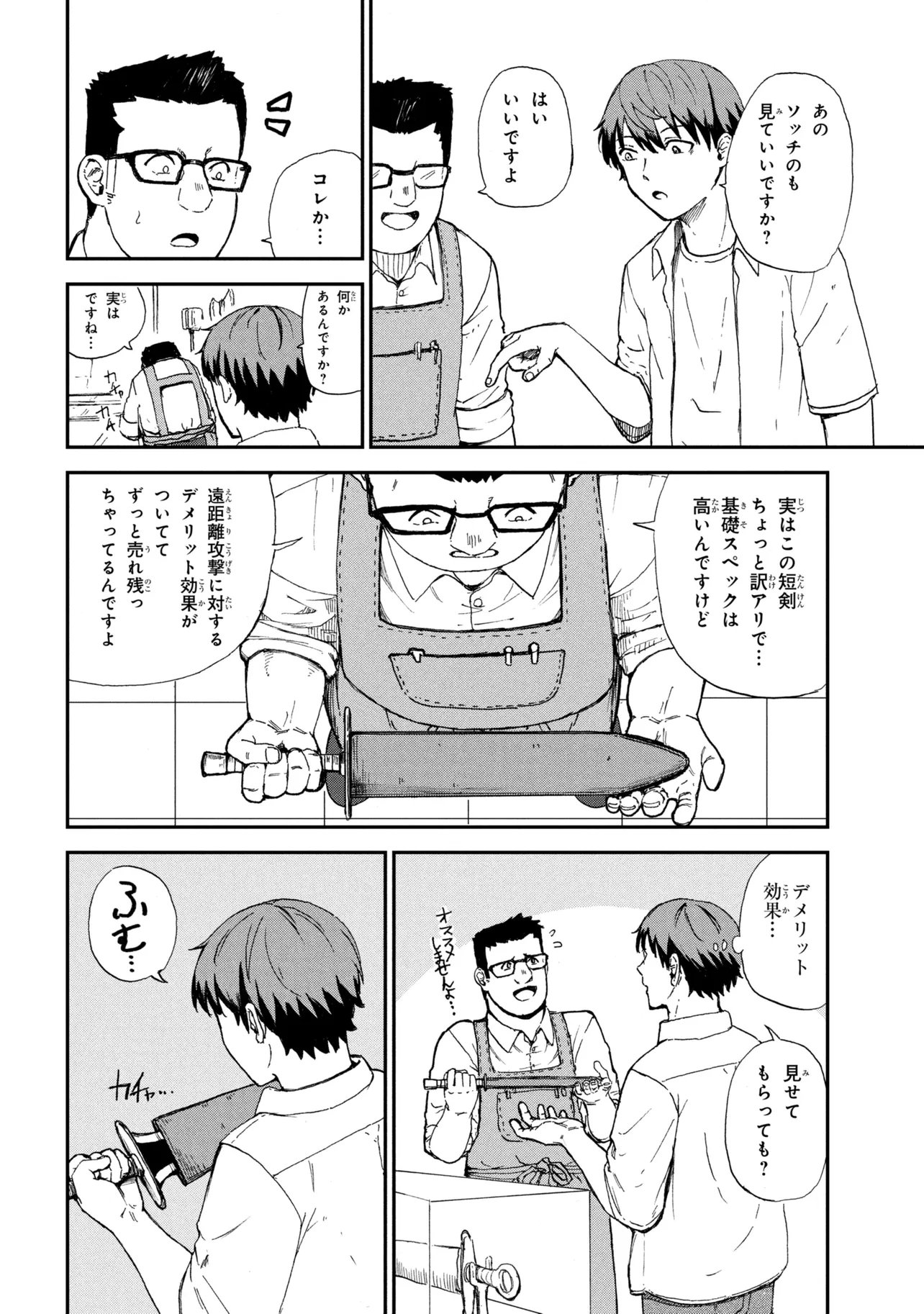 HICCHUU NO DUNGEON TANSAKU: HICCHUU NA NO DE ANZENKEN KARA PECHIPECHI YA WO UTTE LEVEL UP Chap 4.2 - Pic 6