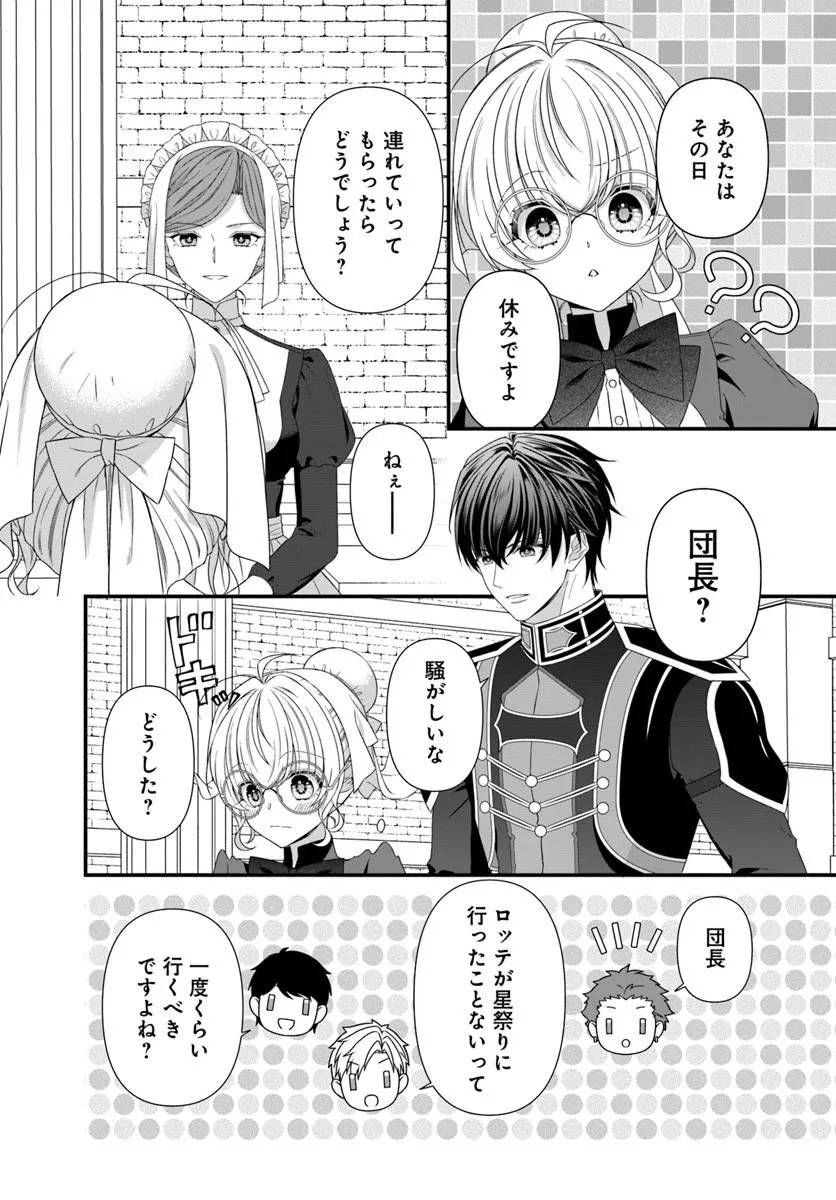 OUJO DESHITA GA KOSSORI RYUU KISHIDAN NO SENZOKU KUSUSHI NI NARIMASHITA! Chap 12.2 - Pic 6