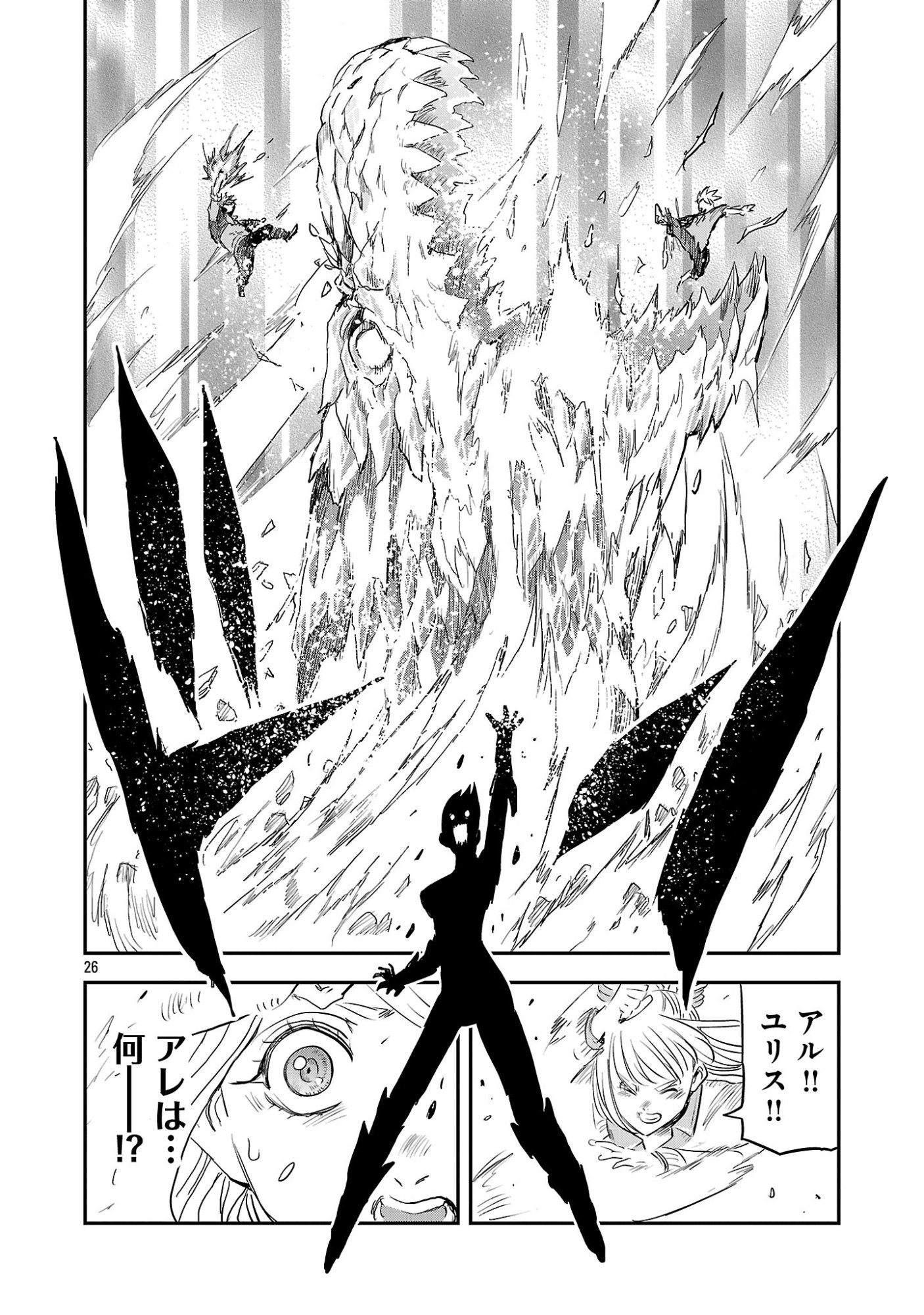 HAMETSU FLAG KAIHI NO TAME YAMAOKU HE HIKI KOMOTTEITA SAIKYOU NO AKUYAKU WA, TASUKETA HEROINE NI YOTTE OMOTE BUTAI HE TATASARERU Chap 22.3 - Pic 6