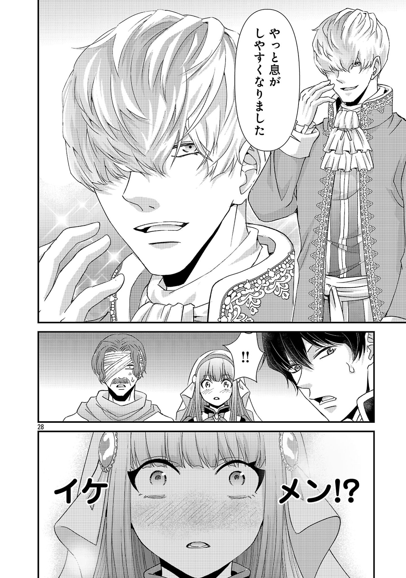 MOTO SEIJO KOUHO WA NAMAGUSABOUZU NO KANEDZURU DESU: YASAGURE RUUCHE NO TAIMAKAIKITAN Chap 14.3 - Pic 6