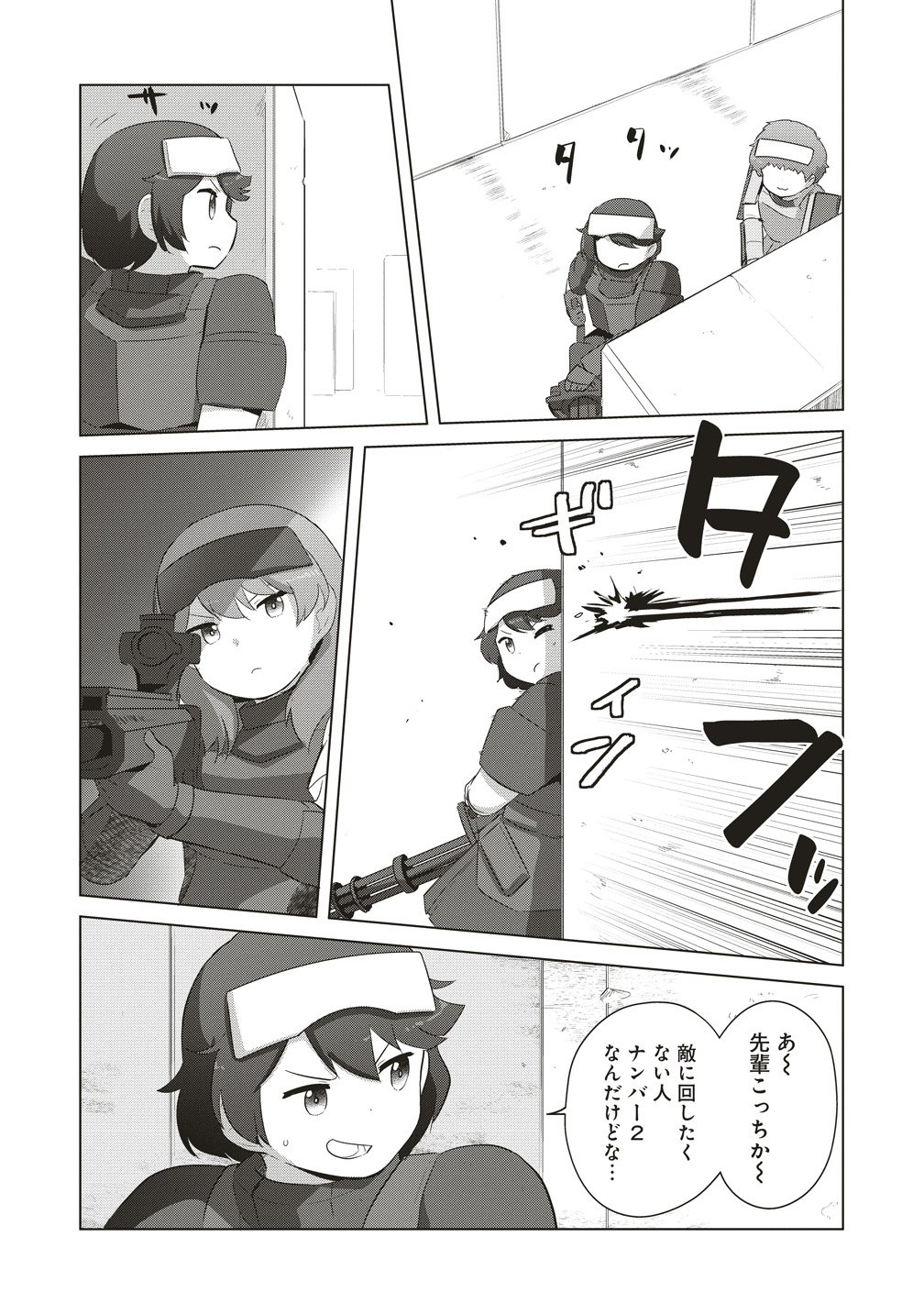 SAIKYOU NO ONNA YOUHEI KINMIRAI DE SPORT BISHOUJO TO NARU Chap 22 - Pic 6