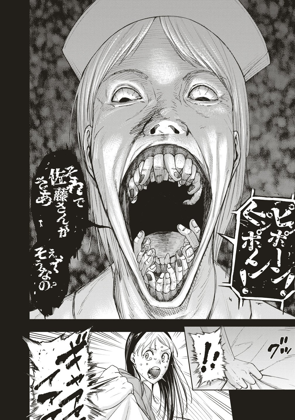 HANKYU ENSEN KAIDAN Chap 10.6 - Pic 6