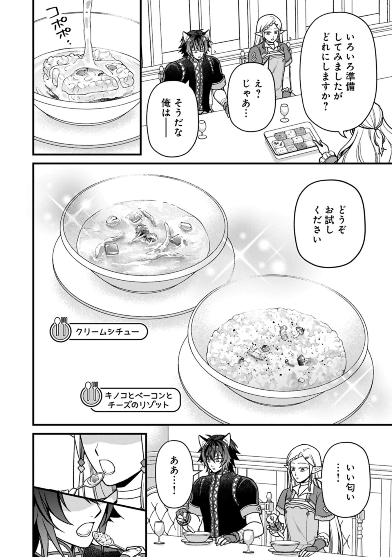 KONYAKU KAISHOU NOCHI, OHIKKOSHI. SEIRAN RIZERU NO KIMAMA DE YUUGA NA SEIKATSU. ~ SAISOKU KENBI NO TENSEI REIJOU WA ZENSEI CHIITO DE JIYUU WO MANKITSU SHIMASU ~ RAW Chap 13.2 - Pic 6