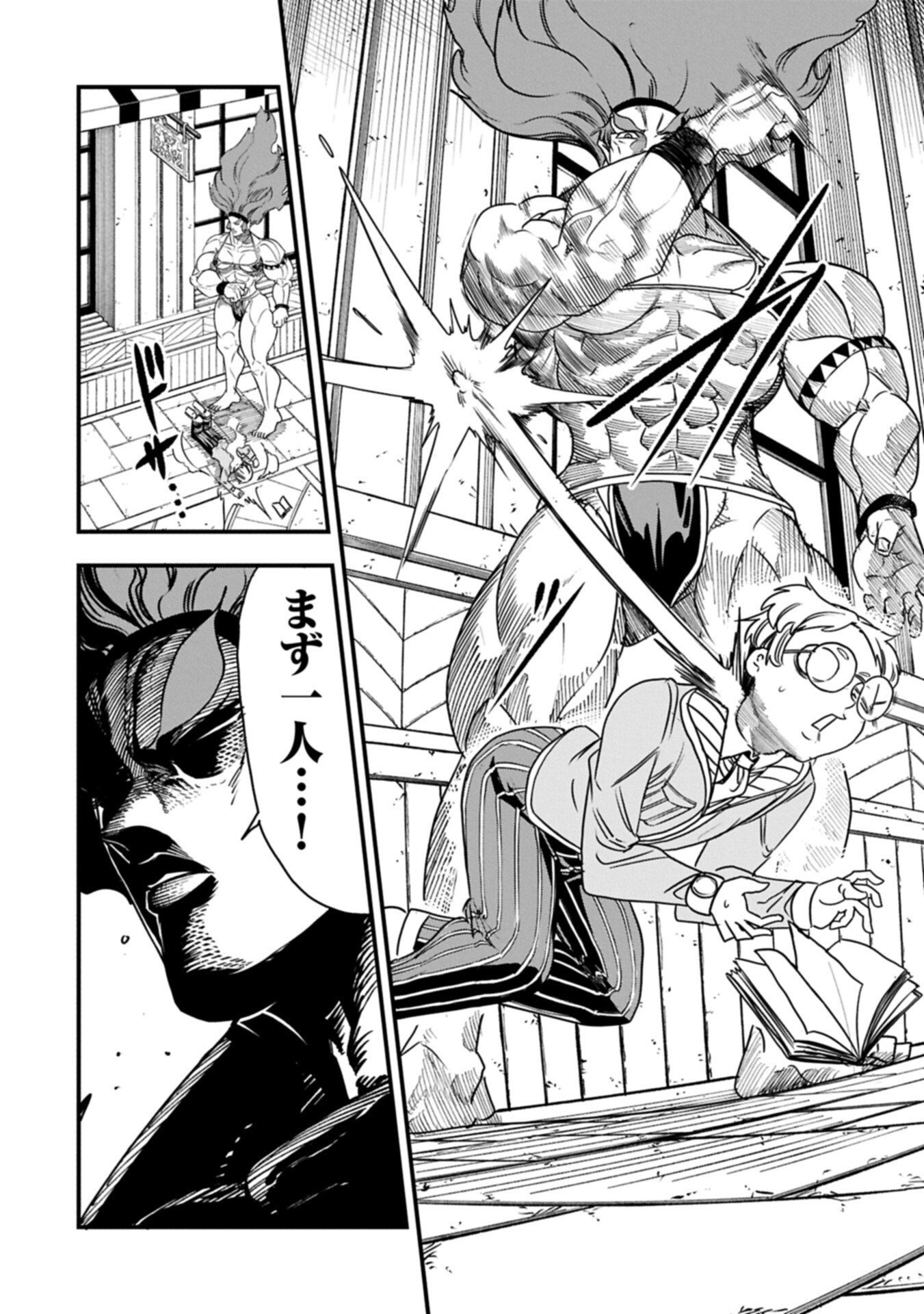 UMARETA CHOKUGO NI SUTERARETA KEDO, ZENSEI GA TAIKENSHA DATTA NO DE YOYUU DE IKITEMASU Chap 85.1 - Pic 6