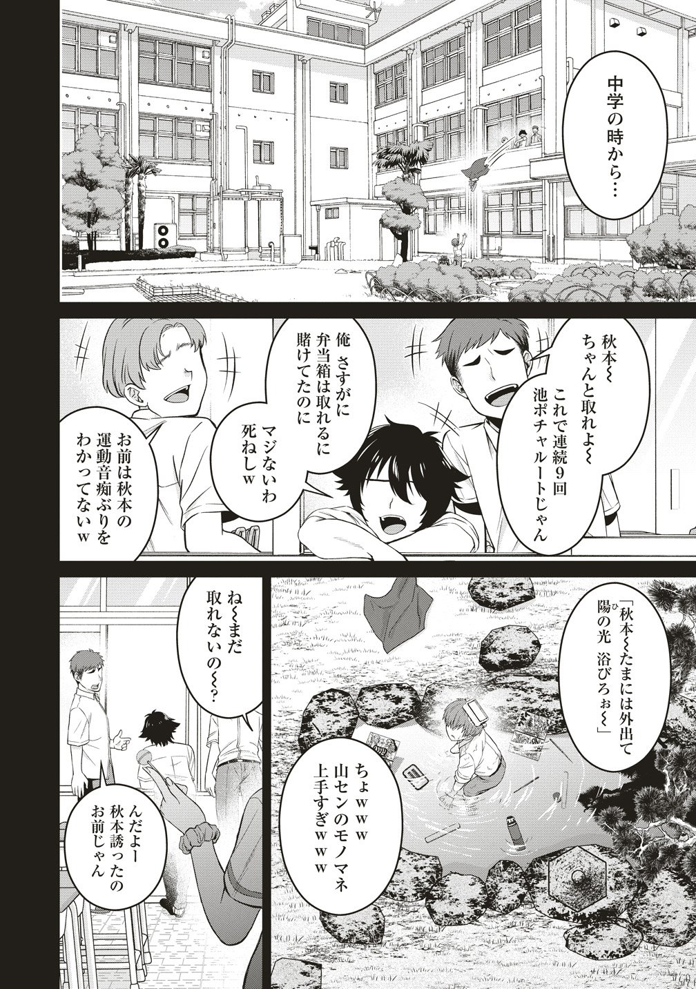 SHI NO ANJI KYOUSEI SAIMIN DEATH GAME Chap 4 - Pic 6