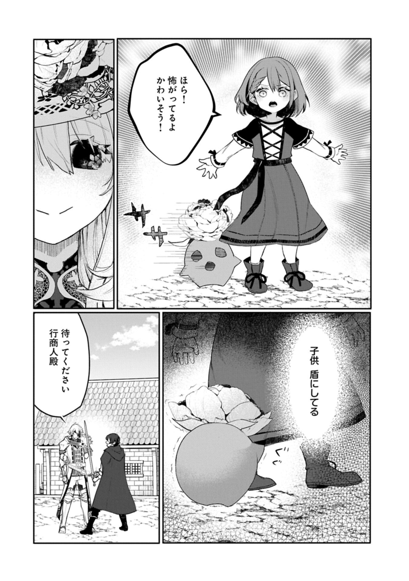 MAMONO (MANDRAGORA) TTE BARETARA TOUBATSU DESU KA?: HANA NO MAJO NO HOHOEMI WA KANCHIGAI NO TANE WO MAKU Chap 9.1 - Pic 6