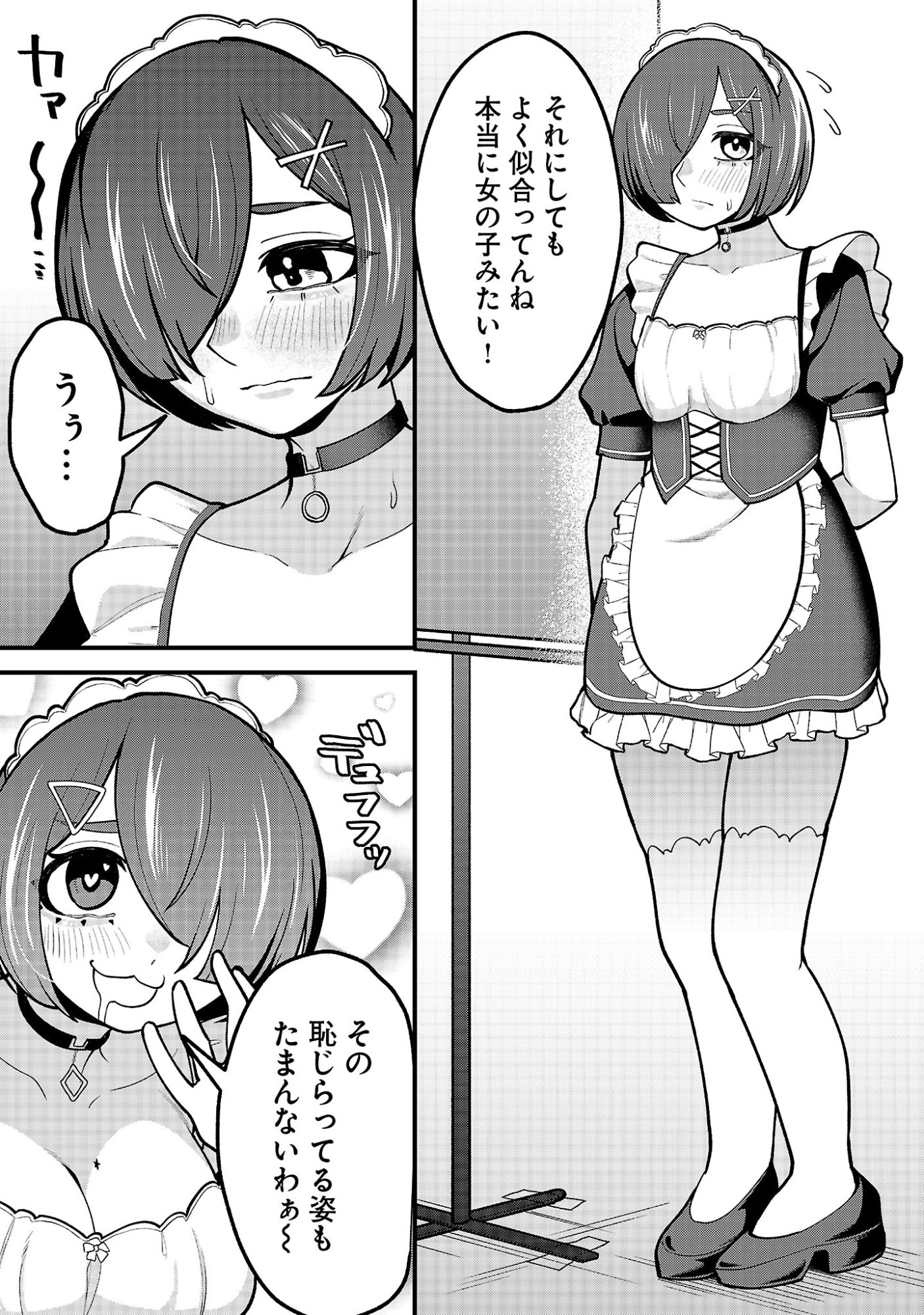 DEKAI USAGI NI NATSUKARETA!? Chap 15.2 - Pic 6