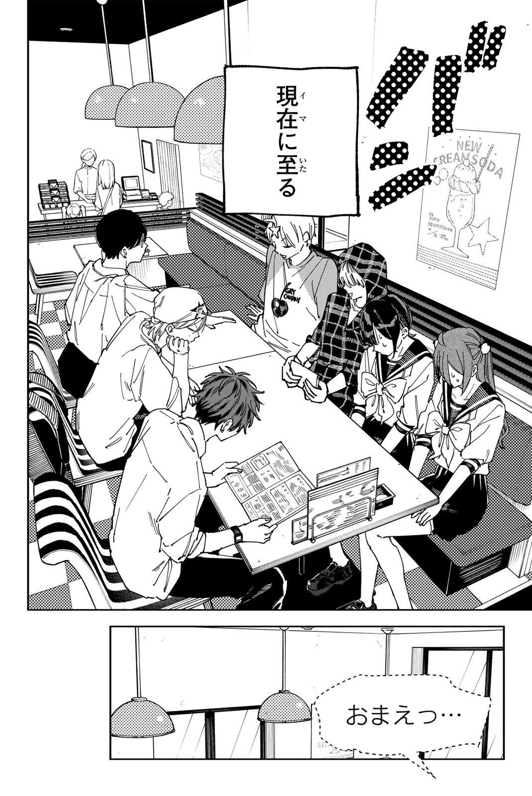 HATTA MIRAN TO SEISHUN NI JOUTOU!! Chap 9 - Pic 6