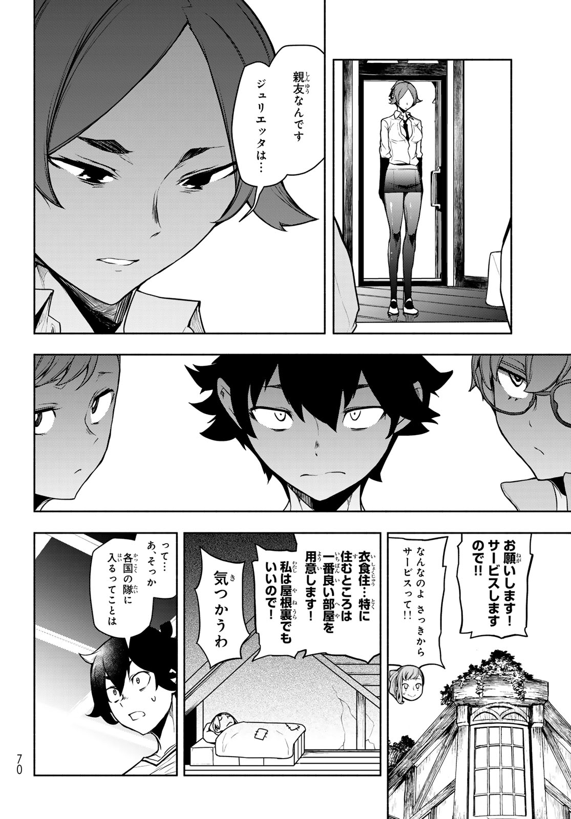 BOOTSLEG - RAW Chap 28 - Pic 22