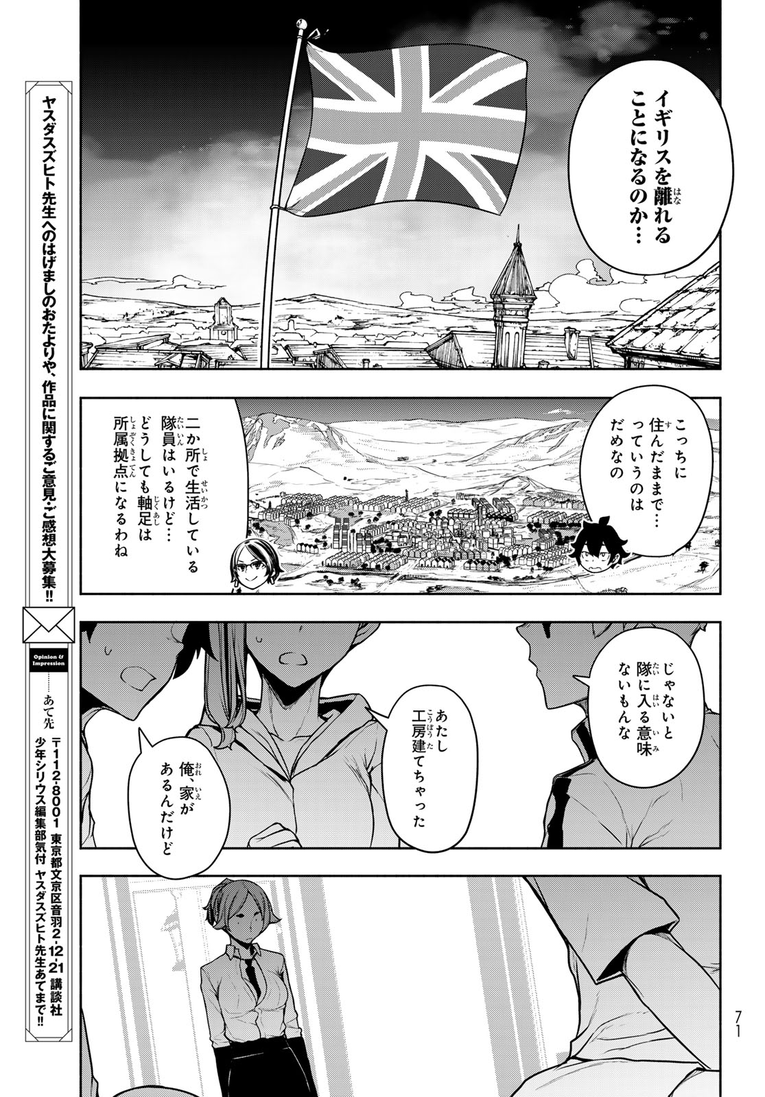 BOOTSLEG - RAW Chap 28 - Pic 23
