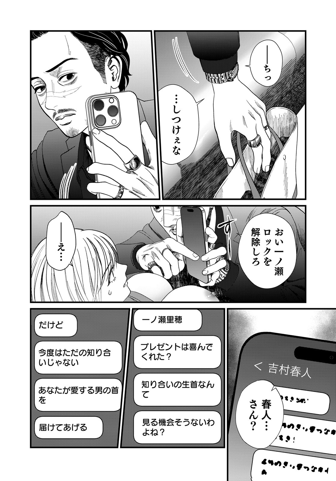 10-NEN GOSHI NO FUKUSHUU Chap 22 - Pic 36