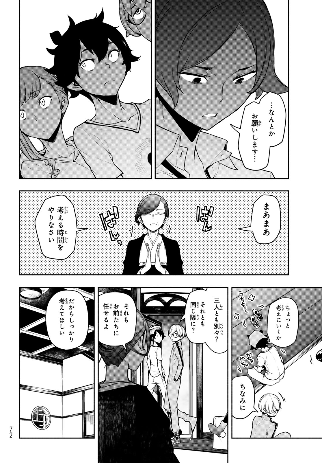 BOOTSLEG - RAW Chap 28 - Pic 24