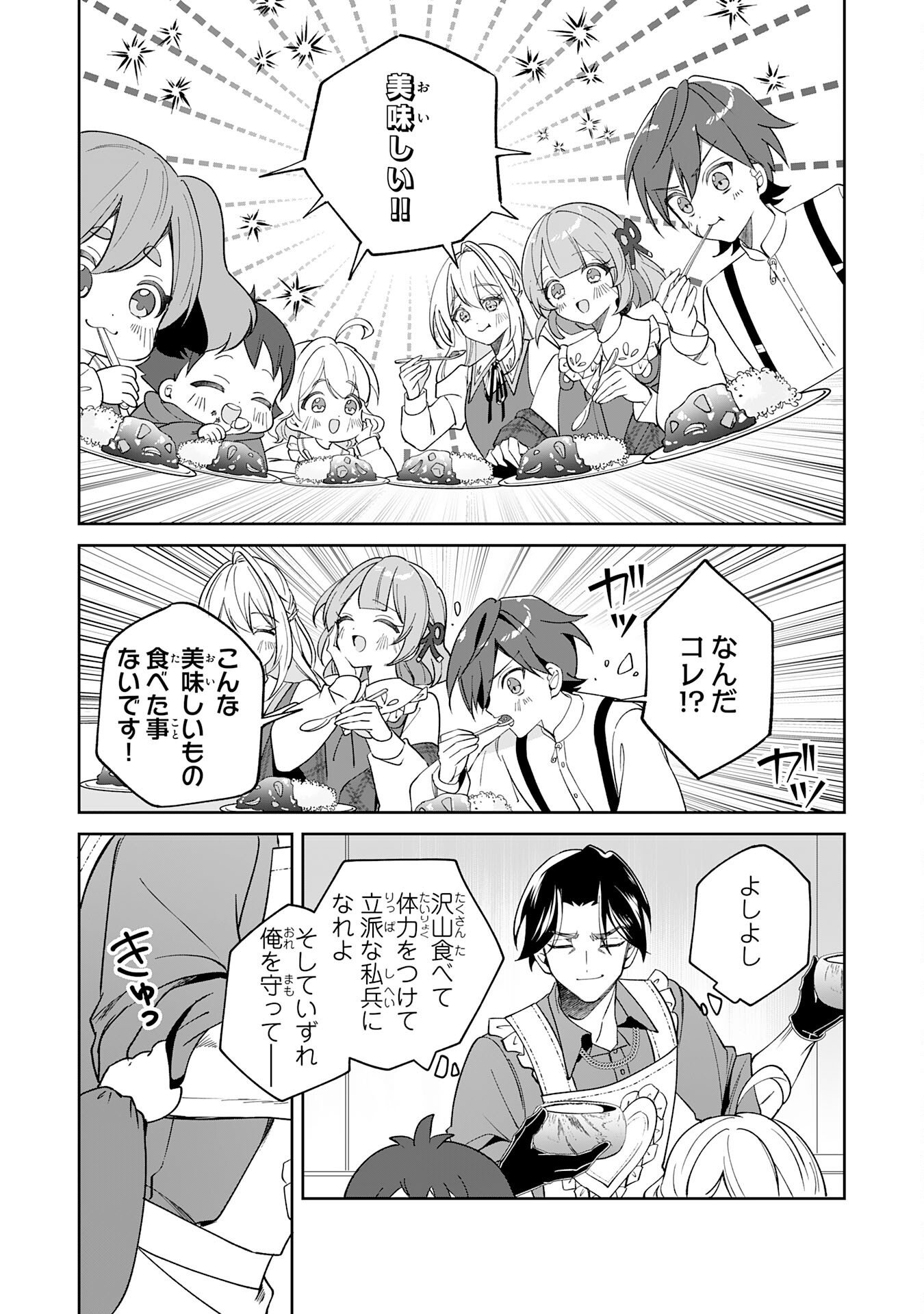 YARERAYAKU NO AKUTOKU MINASHIGO INCHO NI TENSEI SHITA ORE, MAIN HEROINE NO MUSUME-TACHI NI SUKARETE SHIMAU Chap 2 - Pic 24