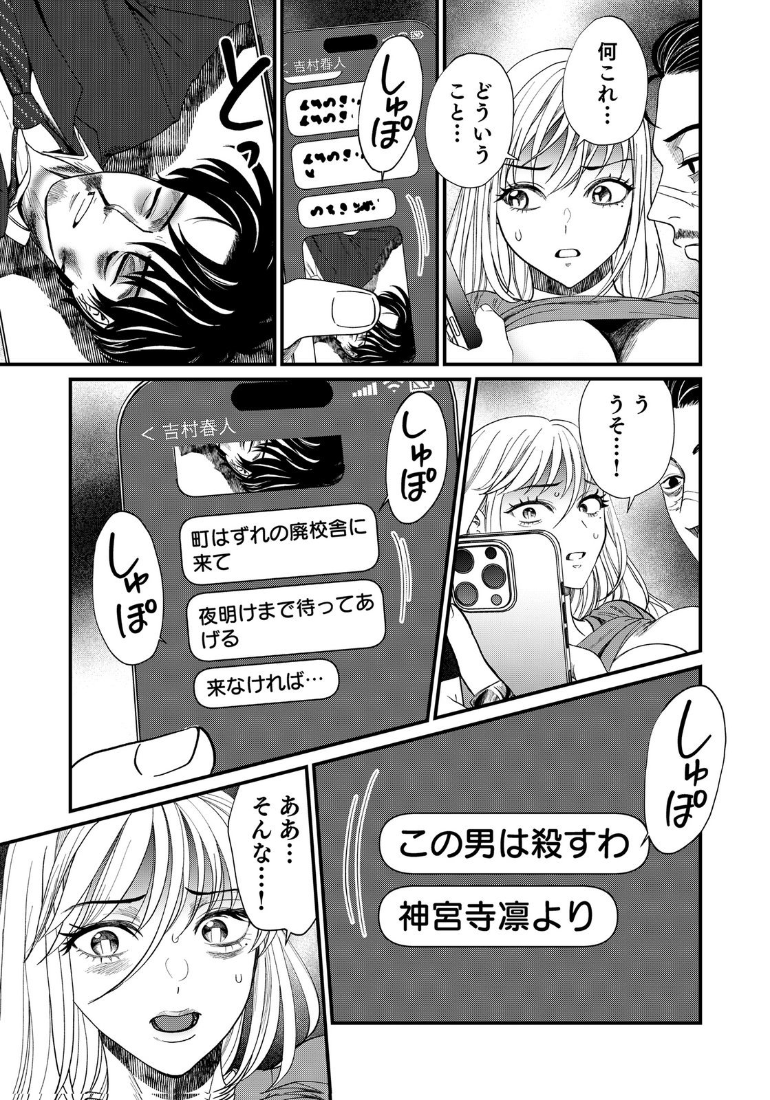 10-NEN GOSHI NO FUKUSHUU Chap 22 - Pic 37