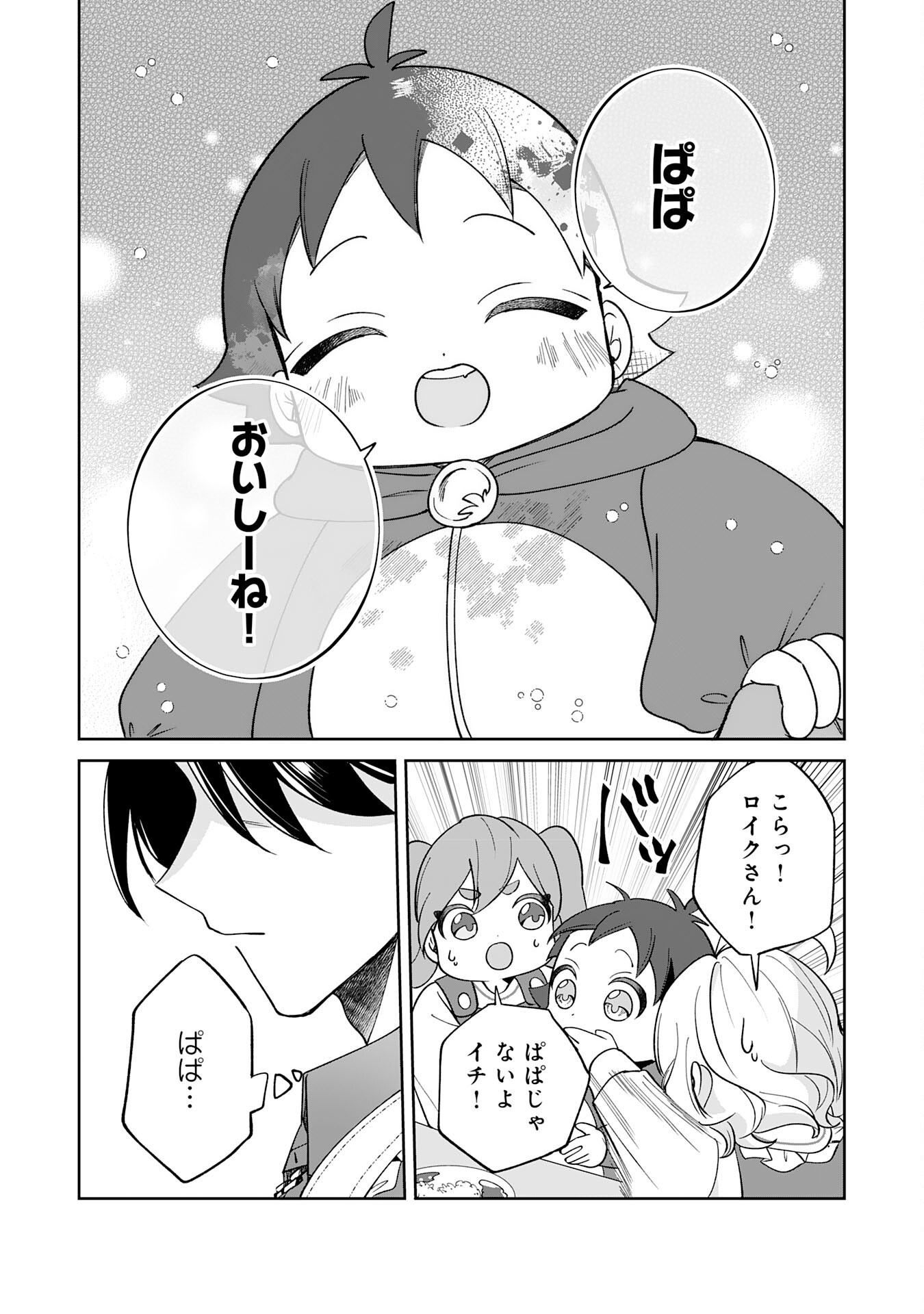 YARERAYAKU NO AKUTOKU MINASHIGO INCHO NI TENSEI SHITA ORE, MAIN HEROINE NO MUSUME-TACHI NI SUKARETE SHIMAU Chap 2 - Pic 25