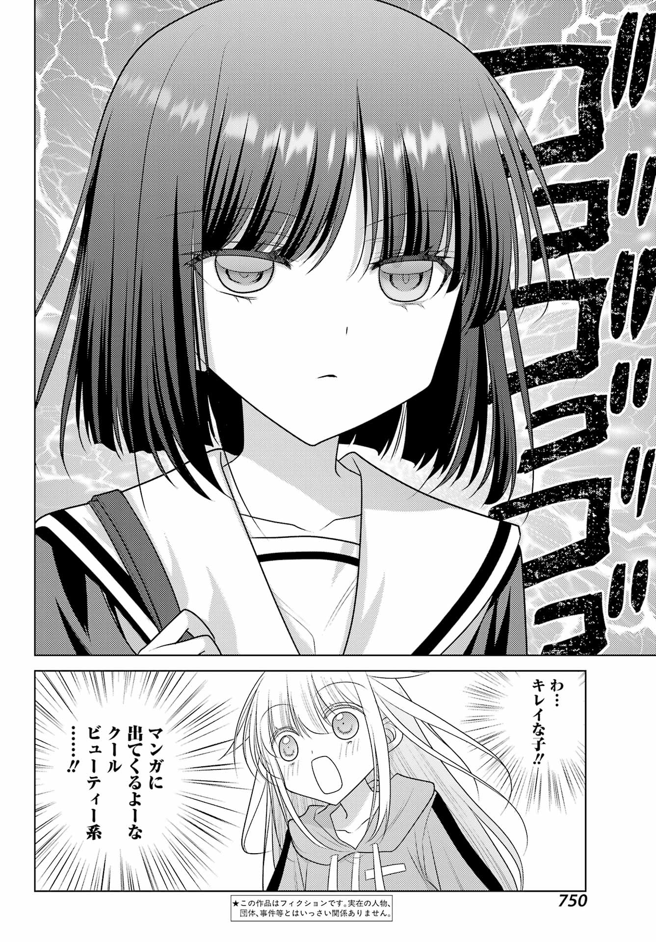 YURU SWING Chap 27 - Pic 4