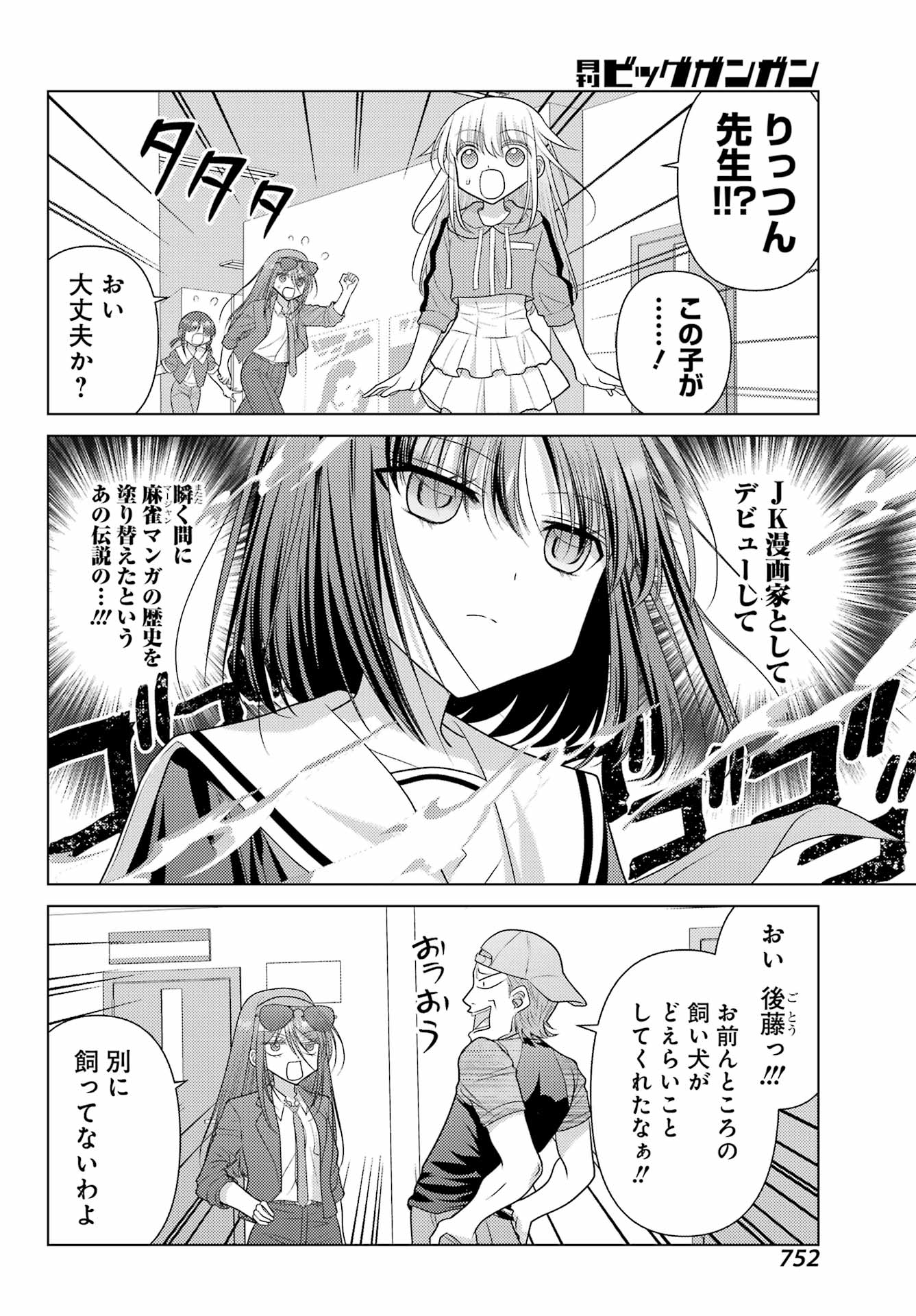 YURU SWING Chap 27 - Pic 6