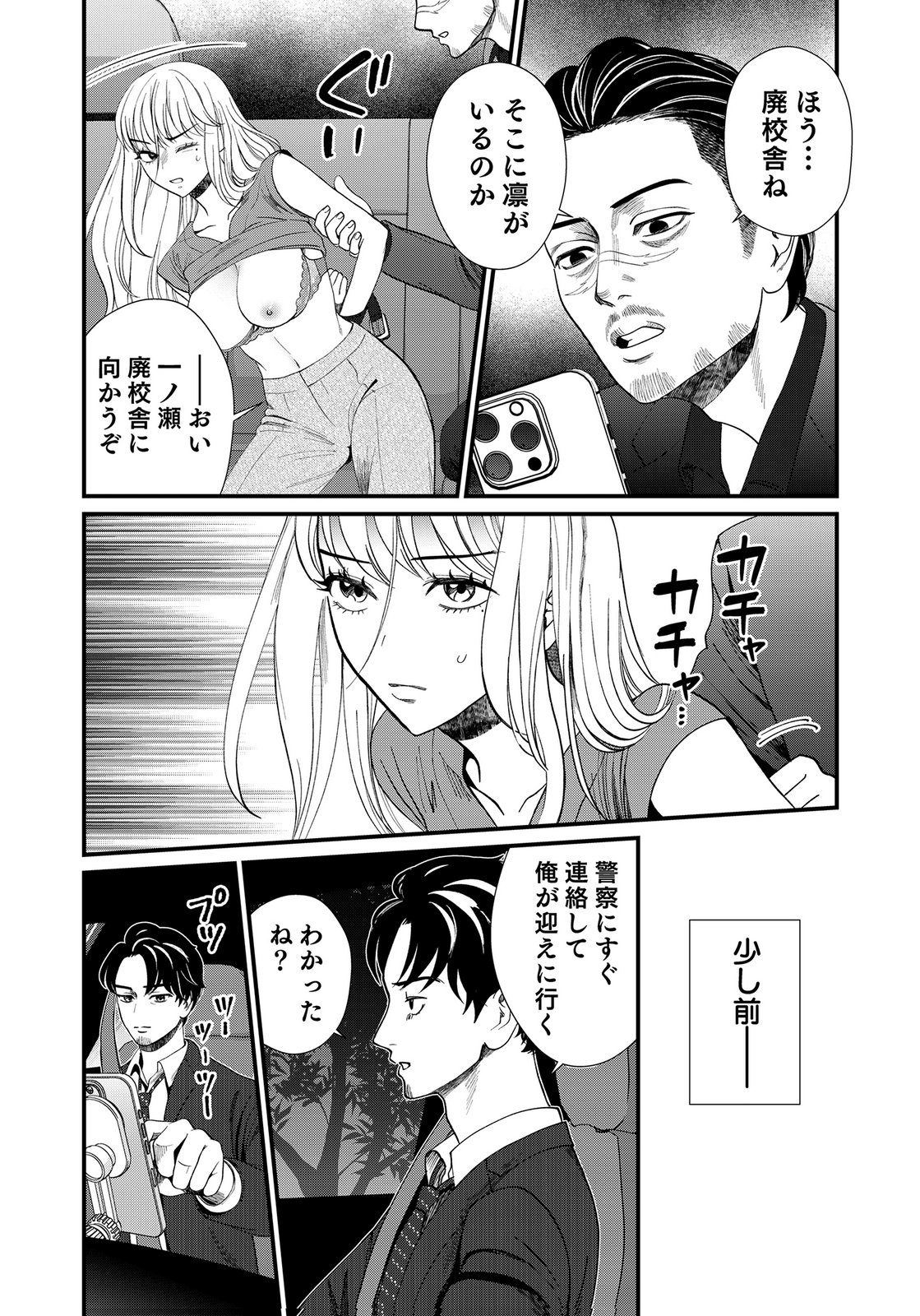 10-NEN GOSHI NO FUKUSHUU Chap 22 - Pic 38
