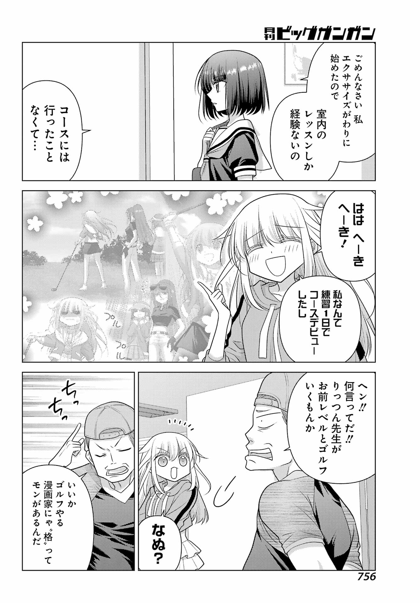 YURU SWING Chap 27 - Pic 10