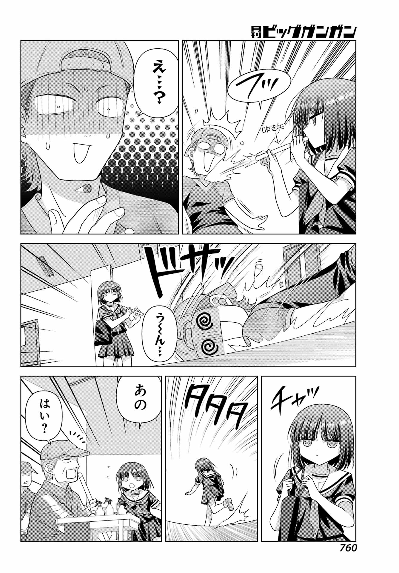 YURU SWING Chap 27 - Pic 14