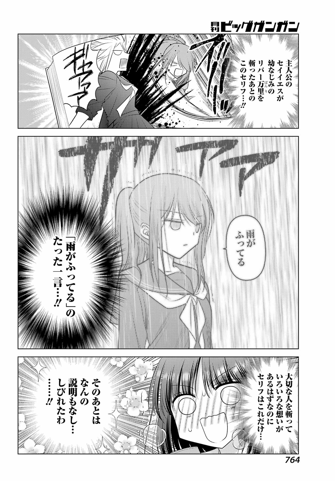 YURU SWING Chap 27 - Pic 18