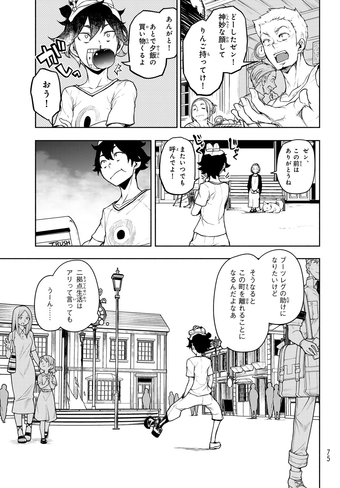 BOOTSLEG - RAW Chap 28 - Pic 27