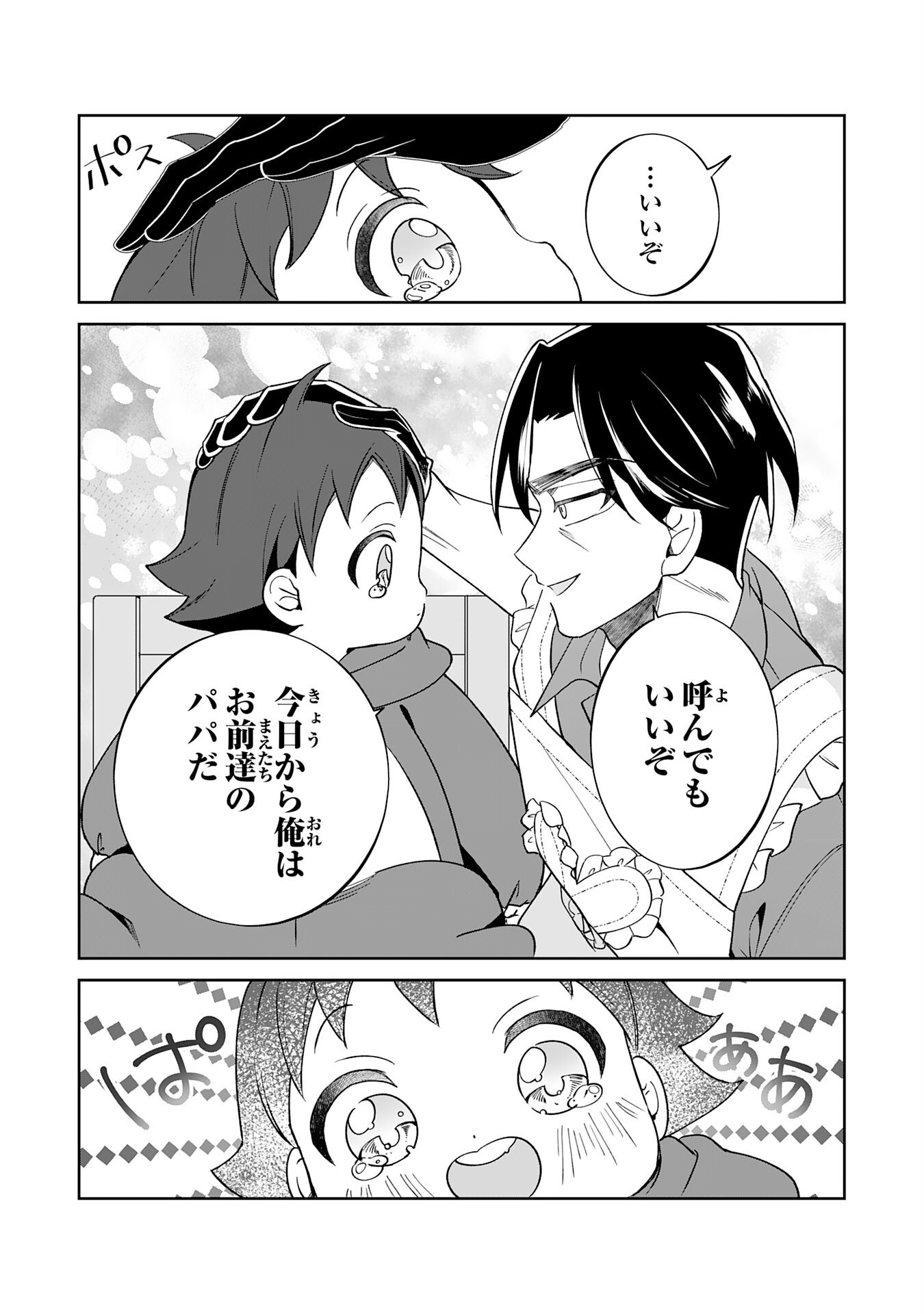 YARERAYAKU NO AKUTOKU MINASHIGO INCHO NI TENSEI SHITA ORE, MAIN HEROINE NO MUSUME-TACHI NI SUKARETE SHIMAU Chap 2 - Pic 27