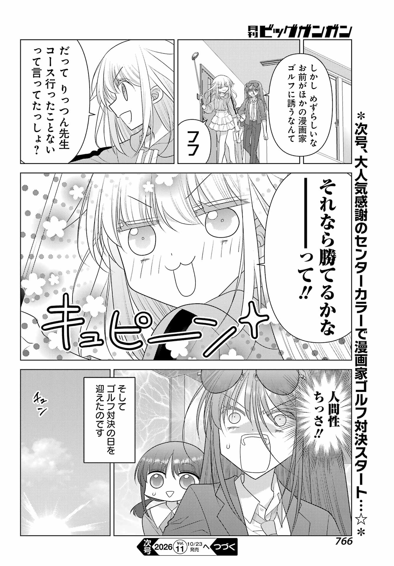 YURU SWING Chap 27 - Pic 20