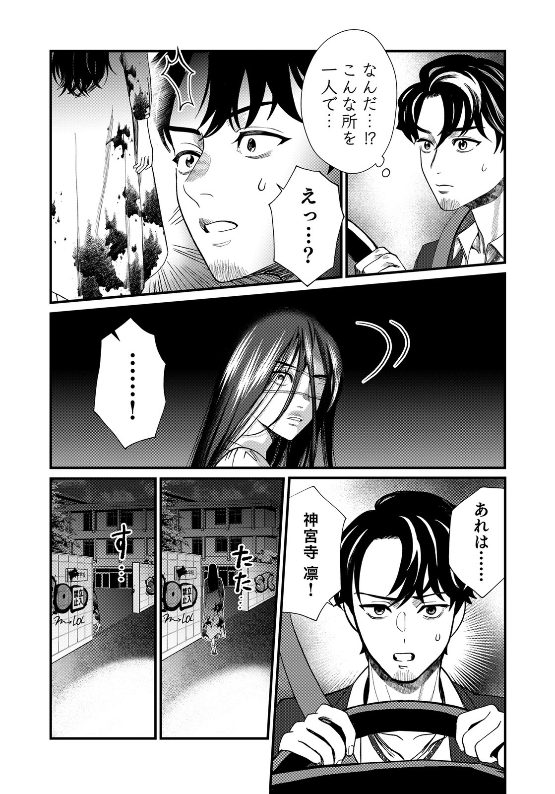 10-NEN GOSHI NO FUKUSHUU Chap 22 - Pic 40