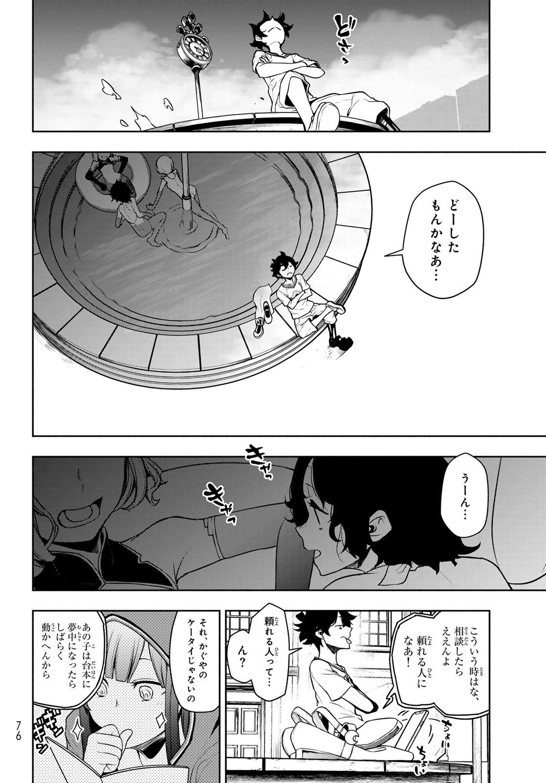 BOOTSLEG - RAW Chap 28 - Pic 28