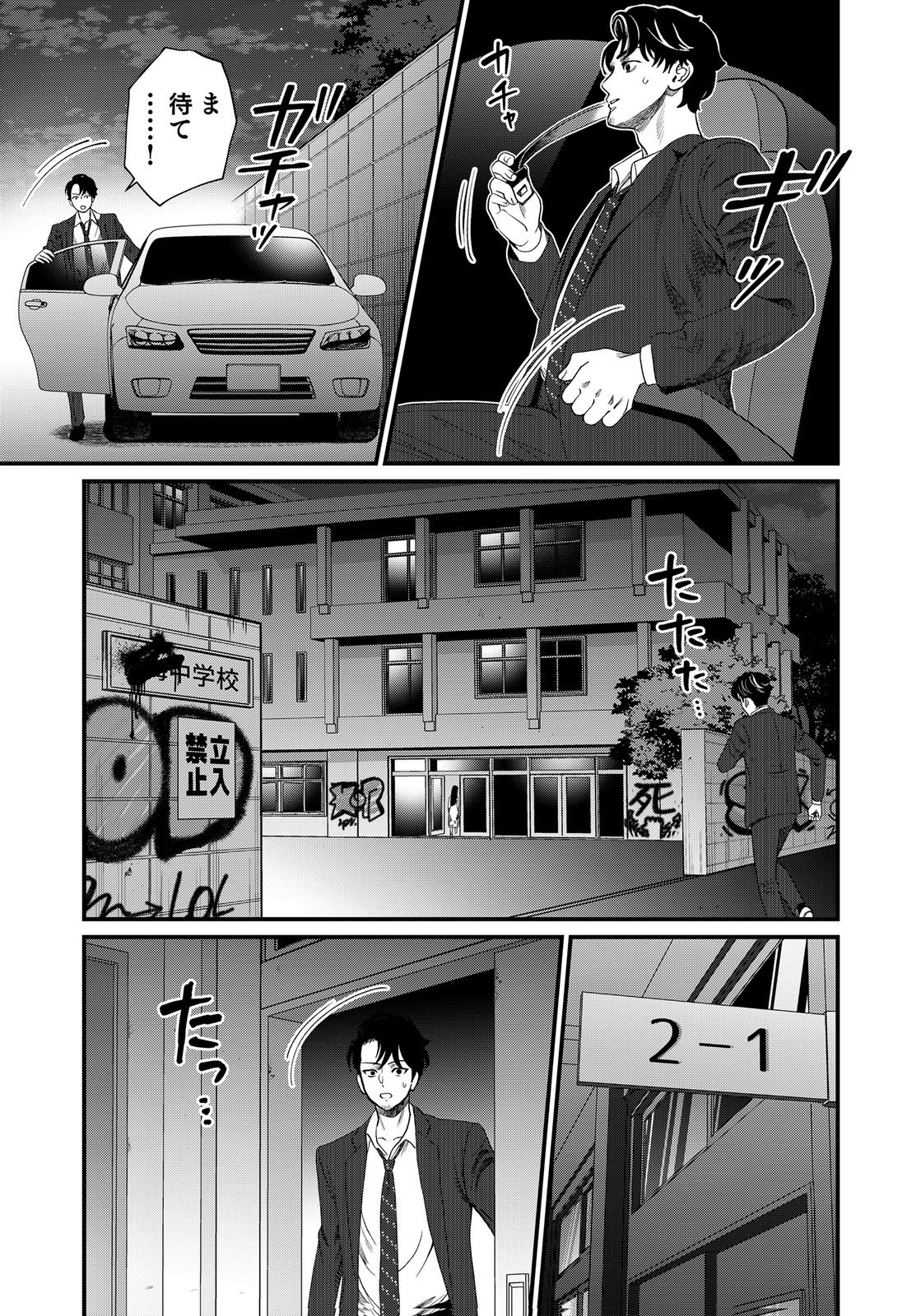 10-NEN GOSHI NO FUKUSHUU Chap 22 - Pic 41