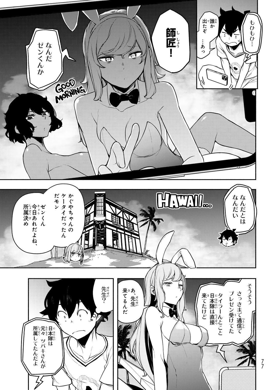 BOOTSLEG - RAW Chap 28 - Pic 29